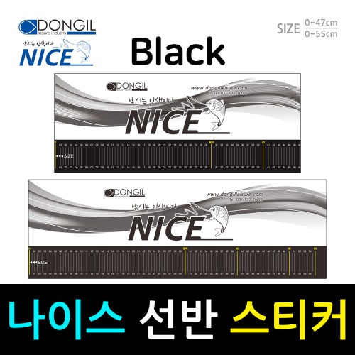 [동일레저] NICE 선반 블랙 스티커 (대,소)