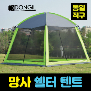 [동일직구][민물용품] 망사 쉘터 텐트 (1EA)